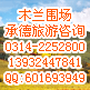 木兰围场 承德旅游咨询
