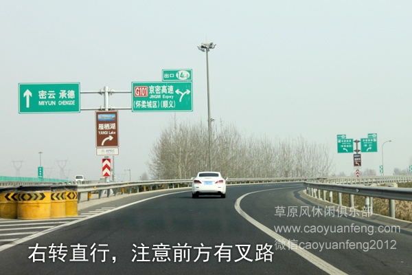 北京-怀柔-汤河口-丰宁-大滩(丰宁坝上)自驾路书